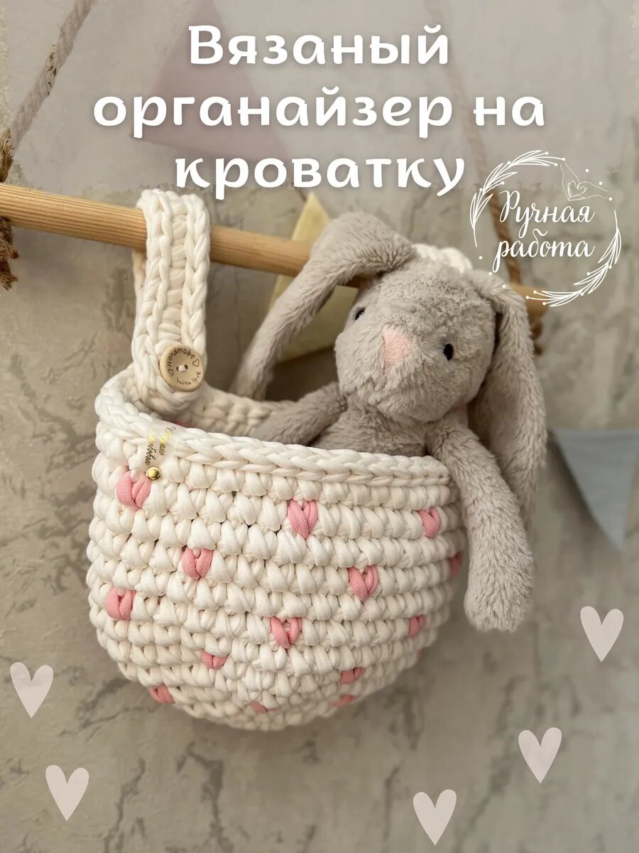 Вязаный подвесной кармашек/органайзер на детскую кроватку
