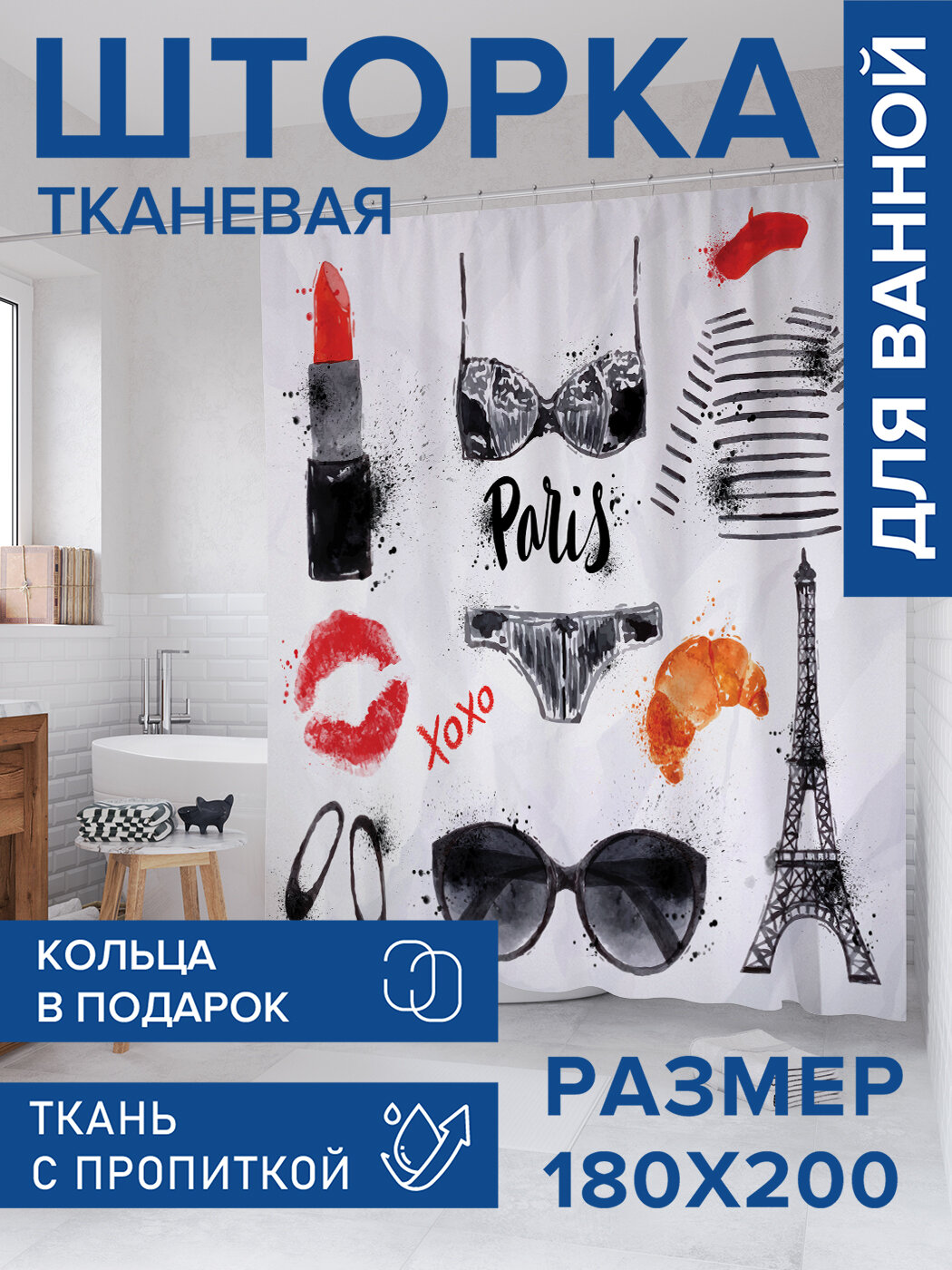 Штора для ванной тканевая 180х200 водоотталкивающая занавеска в душевую 