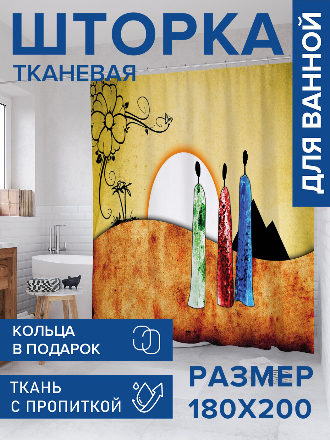 Штора для ванной тканевая 180х200 водоотталкивающая занавеска в душевую 