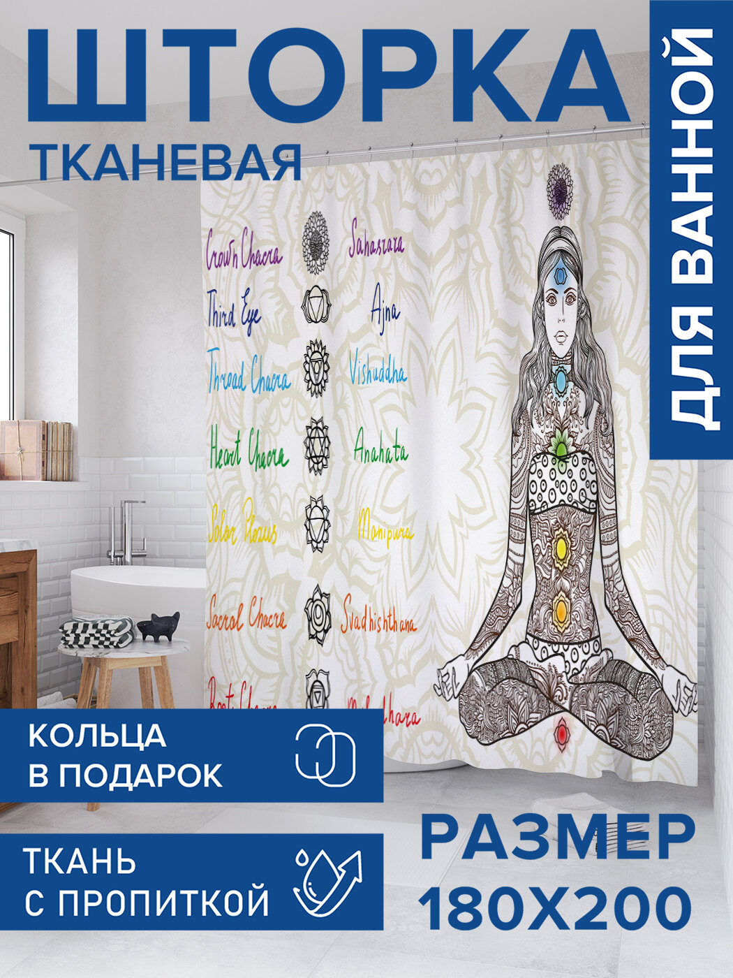 Штора в ванную тканевая с водоотталкивающей пропиткой / занавеска в душевую с рисунком 