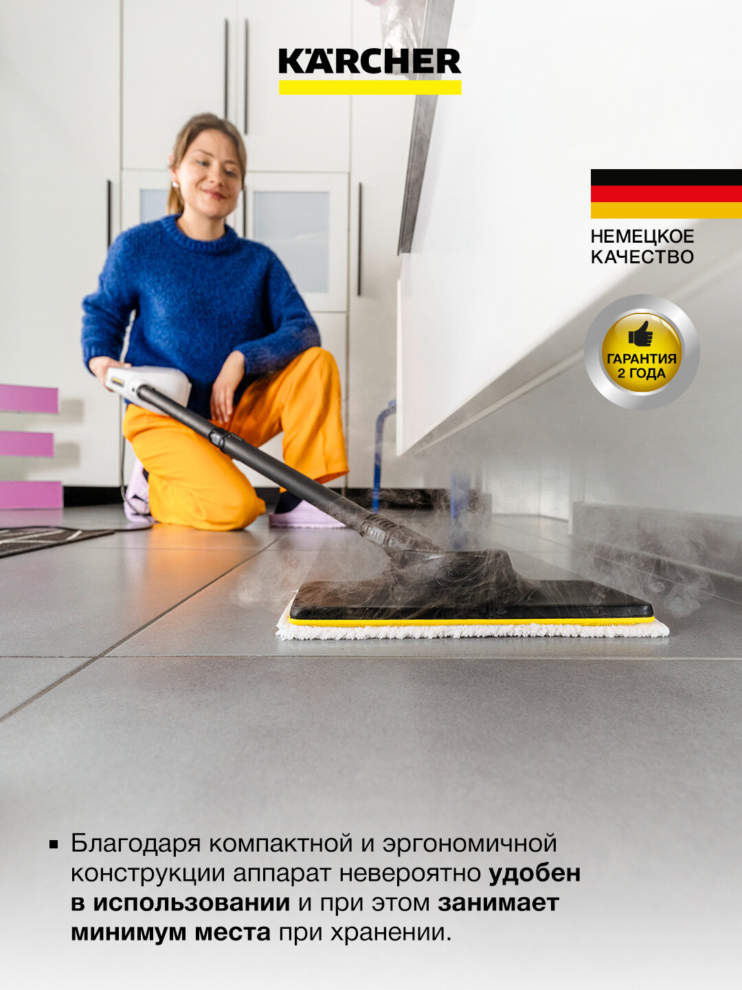 Пароочиститель Karcher SC 1 Multi & Up *EU 1300 Вт 1.516-410.0 — фото 1