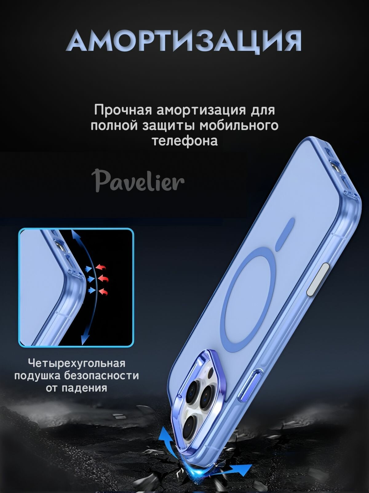 Чехол для iPhone 16 Pro с MagSafe противоударный, с металлической вставкой, синий — фото 1