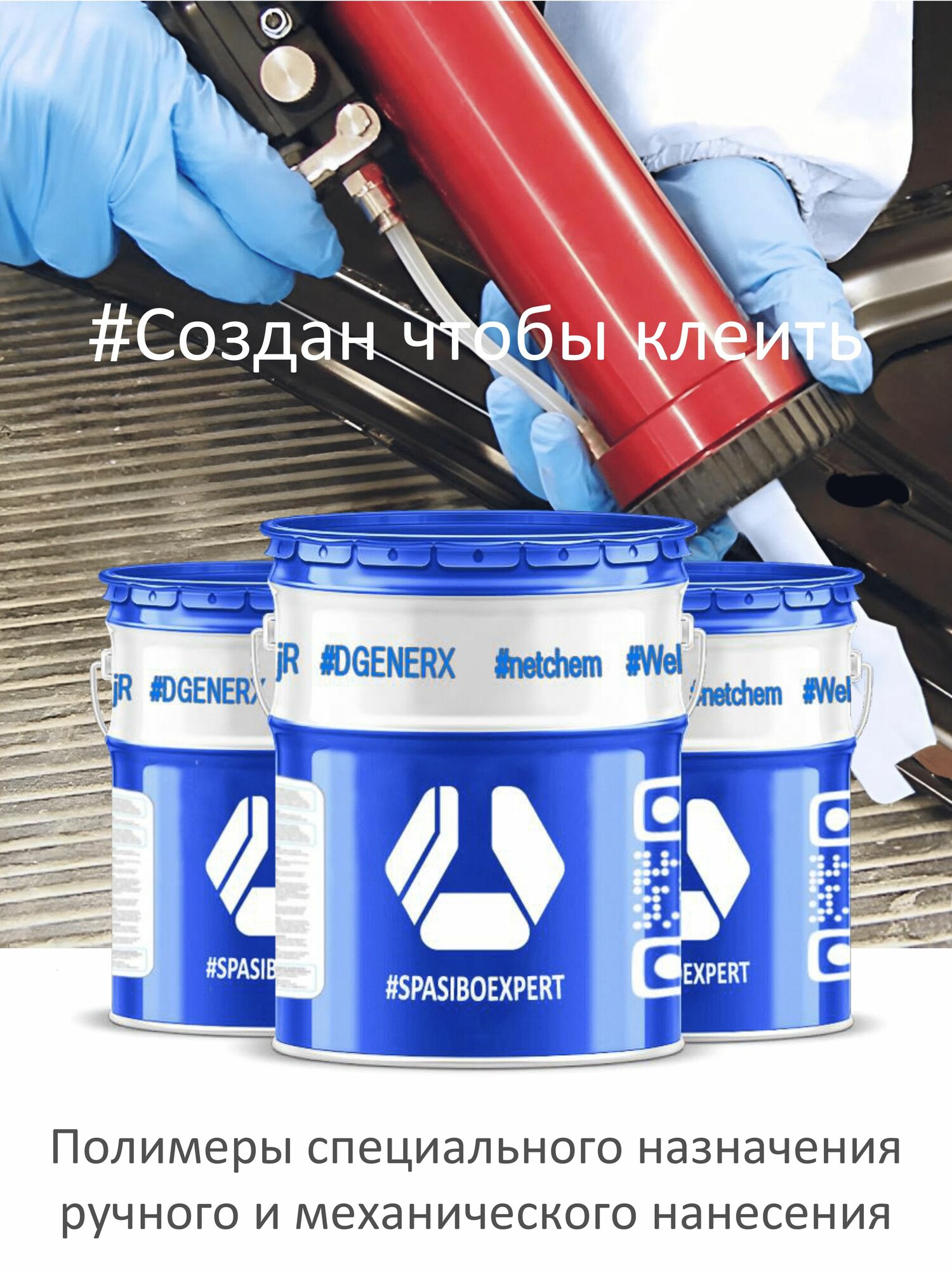 Герметик MS-полимерный 7кг