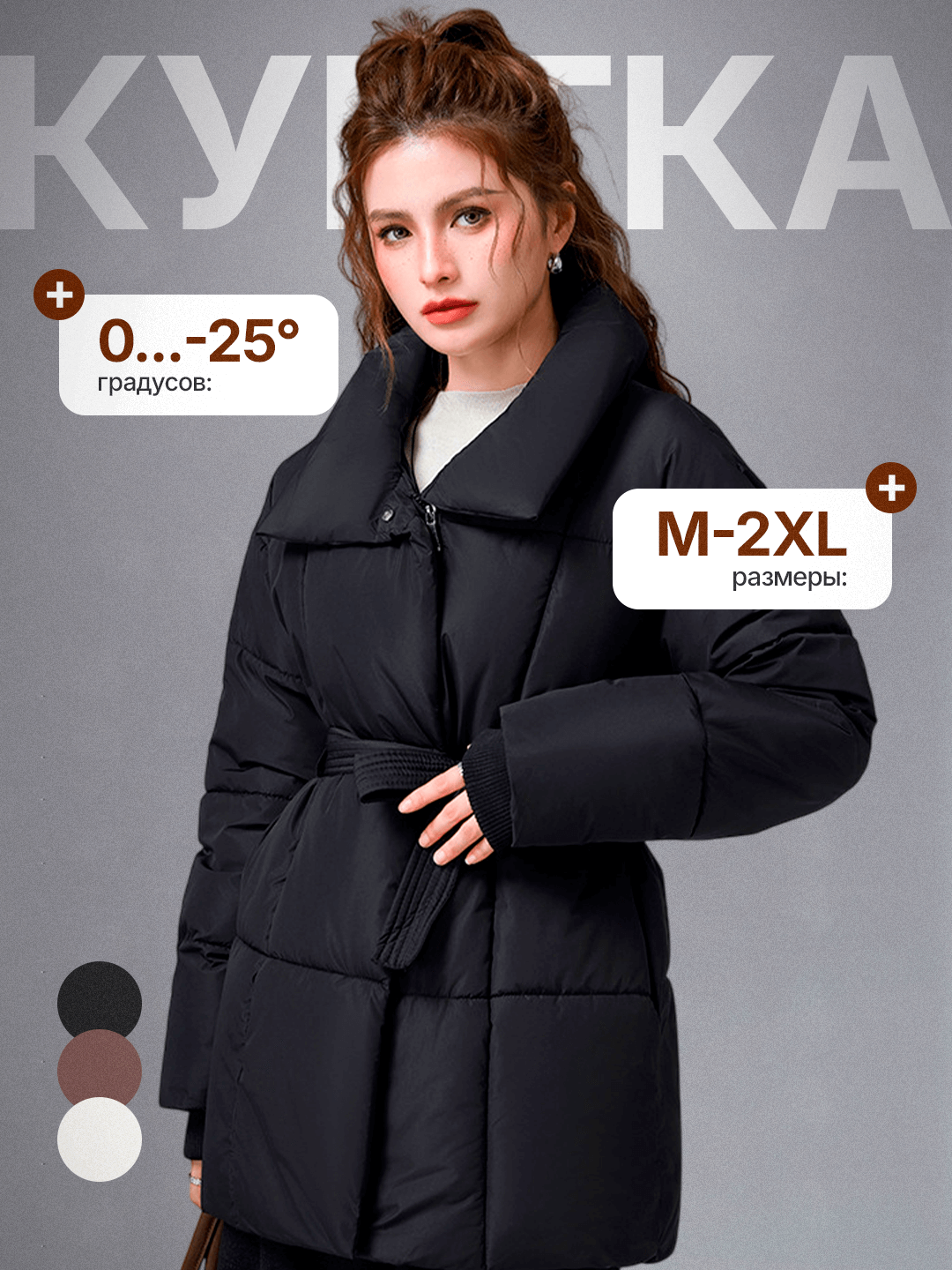 Куртка , размер M, черный — фото 1