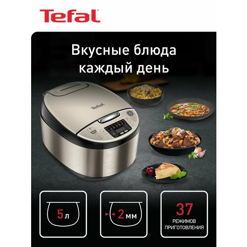 Мультиварка Tefal Essential RK321A32, 750 Вт, 16 автопрограмм