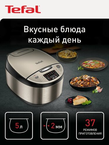Изображение товара Мультиварка Tefal Essential RK321A32 с 15 автоматическими программами, ручным режимом и функцией отложенного старта, бронзовая/черная
