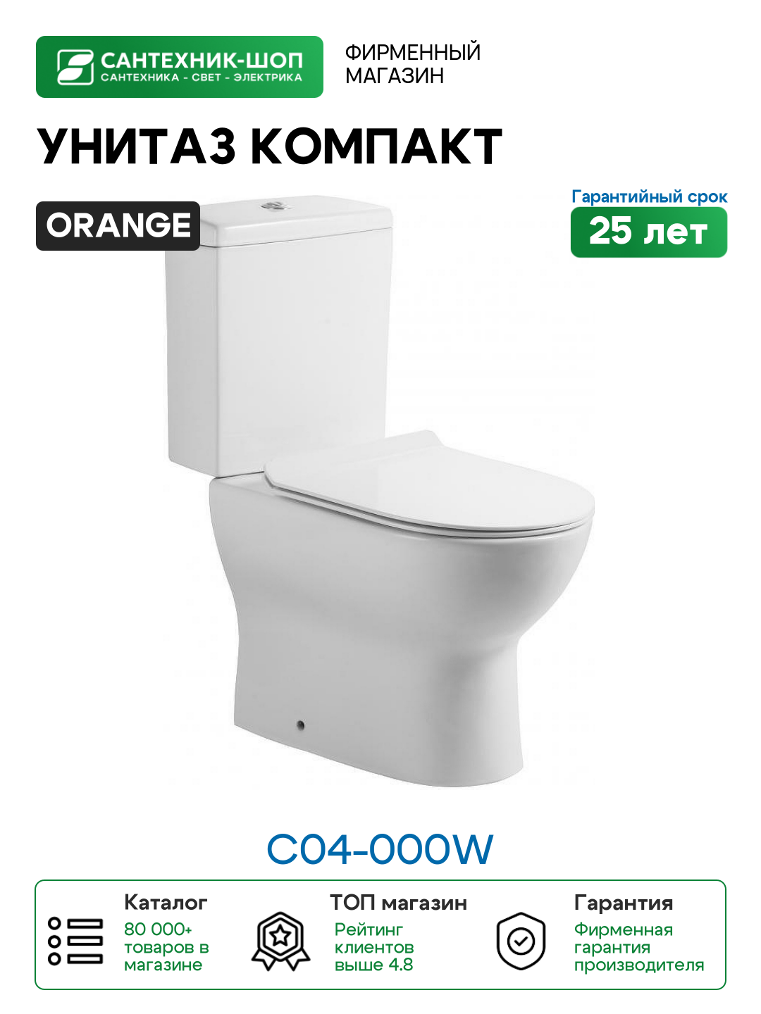 Унитаз компакт Orange C04-000W с бачком и сиденьем Микролифт