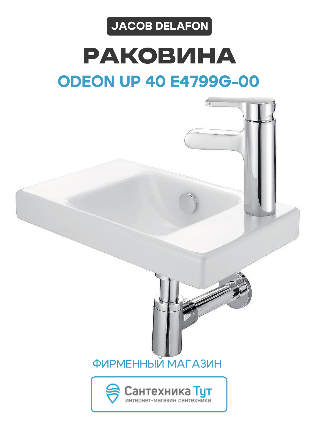 Раковина Jacob Delafon Odeon Up 40 E4799G 00 Белая фарфор подвесная 400