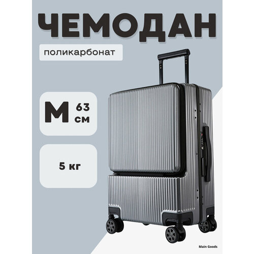 Чемодан 56 л размер M графитовый 15999₽