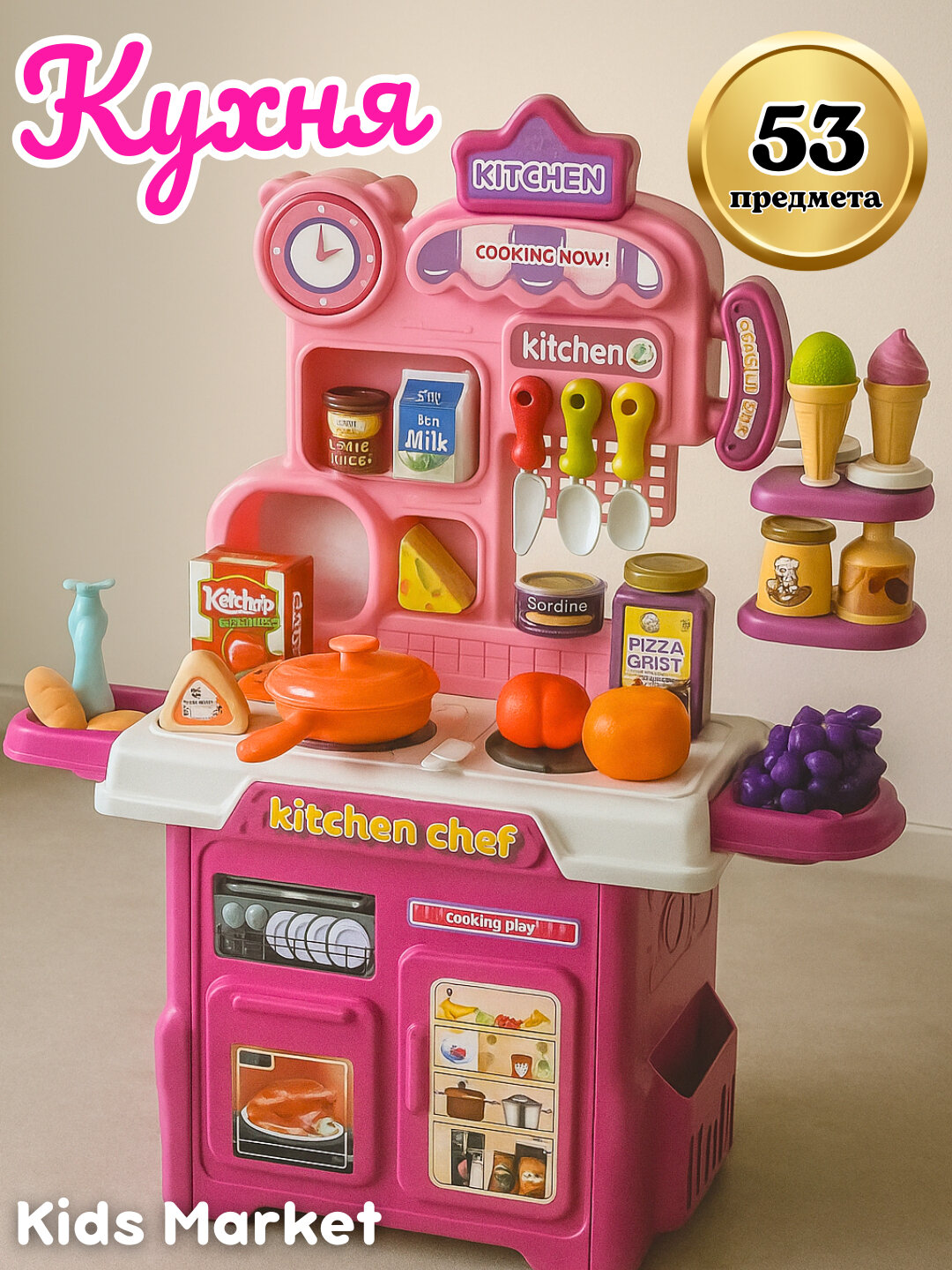 Детская игрушечная кухня, игровой набор, набор посуды, 53 предмета