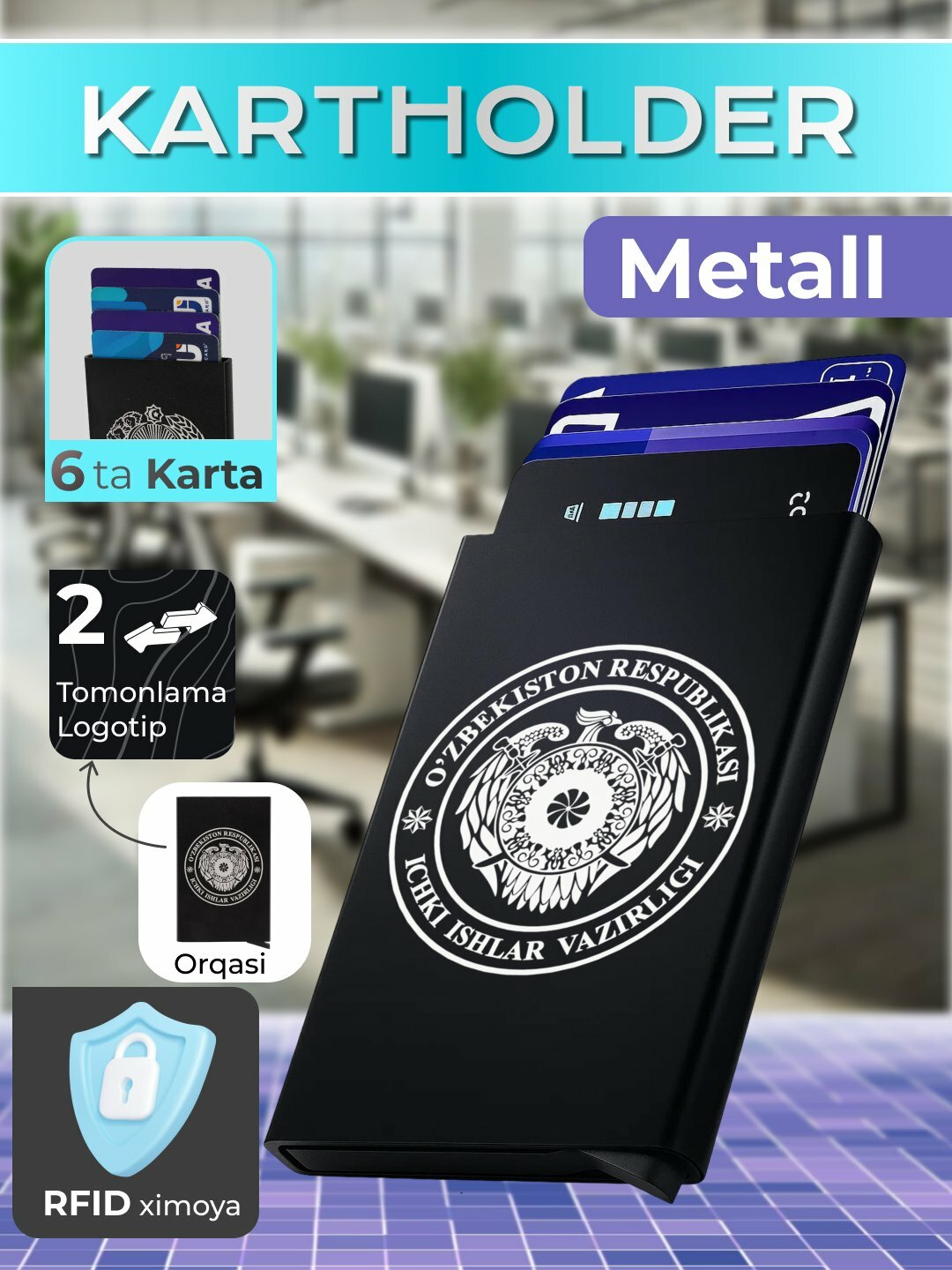 Картхолдер