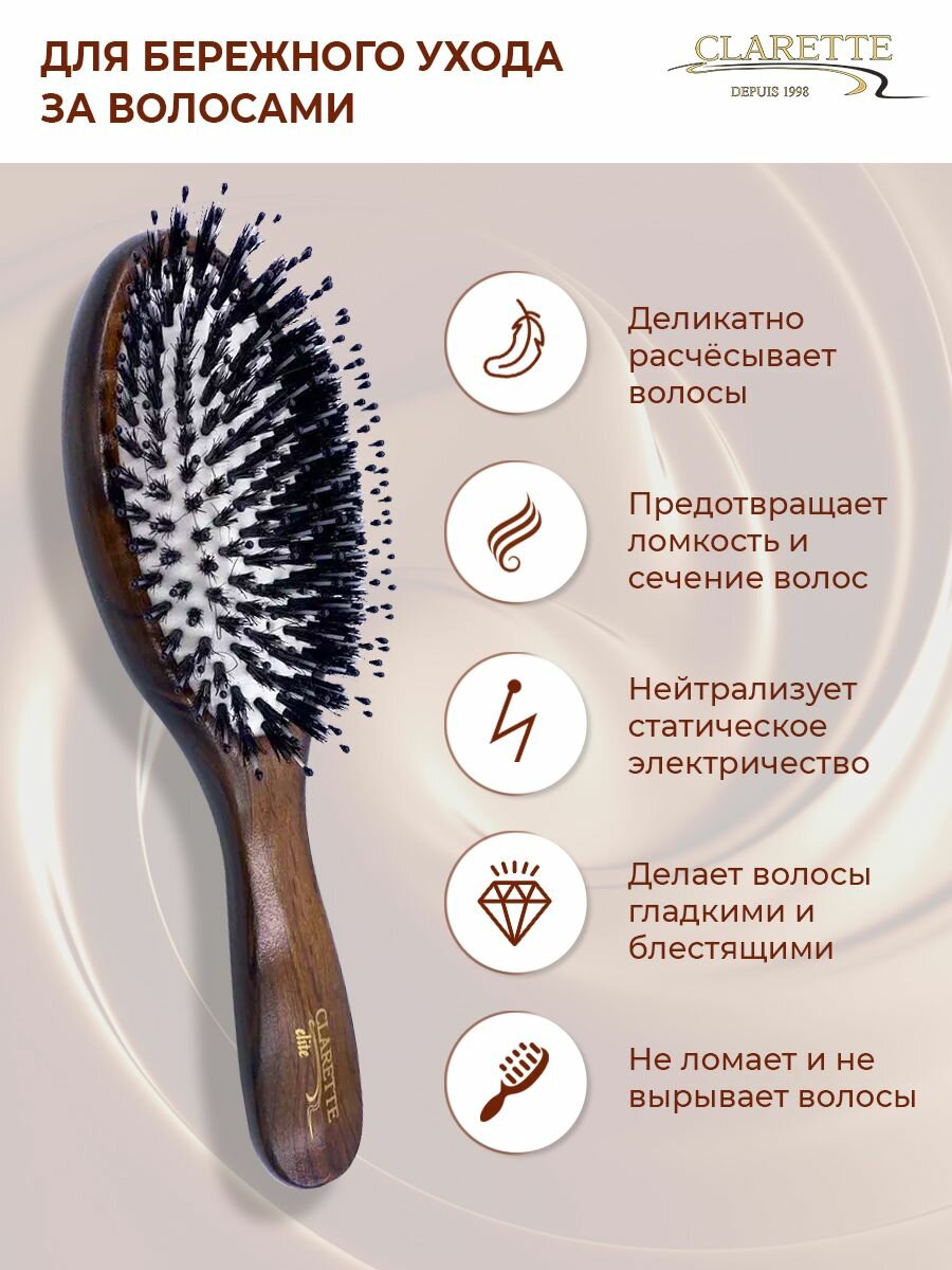 Расческа для волос массажная деревянная с натуральной щетиной