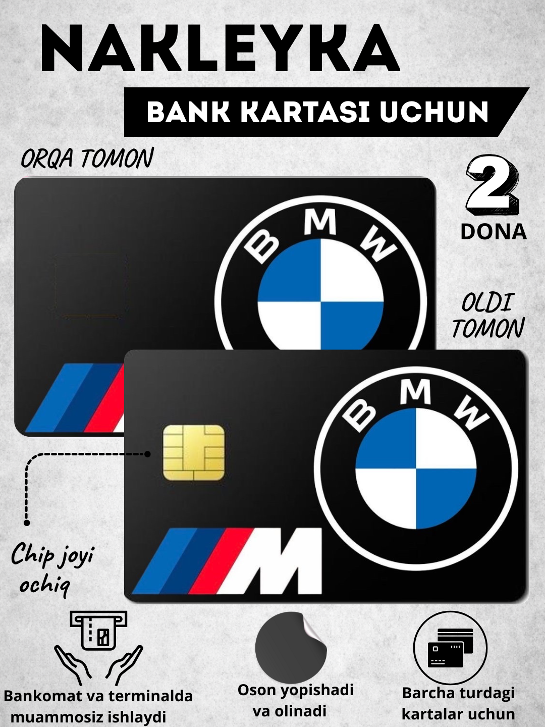 Декор карт, наклейка на банковскую карту, стикер на пластик карту банка