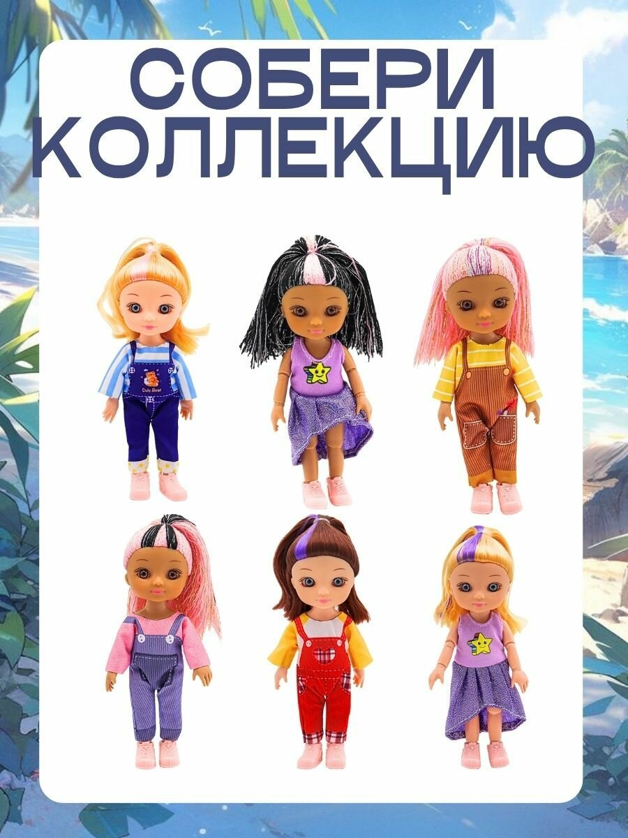 Кукла шарнирная 15 см/ маленькая куколка для девочки — фото 1