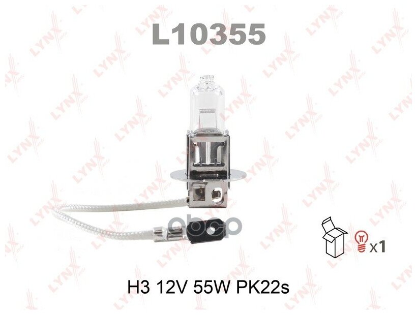 Лампа Галогеновая H3 12v 55w Pk22s LYNXauto арт. L10355