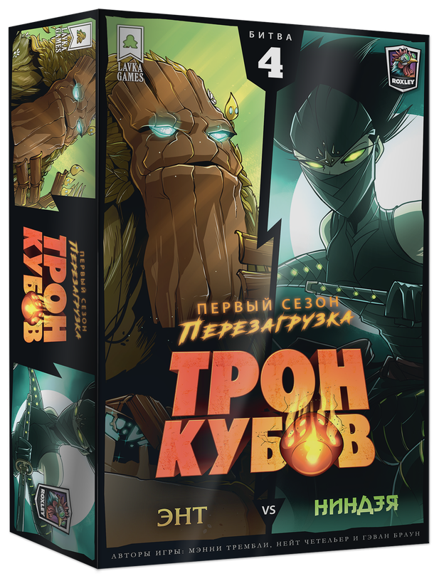 Лавка игр Наст. игра "Трон кубов. Энт vs Ниндзя" арт. ТРК004 (Lavka) РРЦ 2990 RUB ТРК004