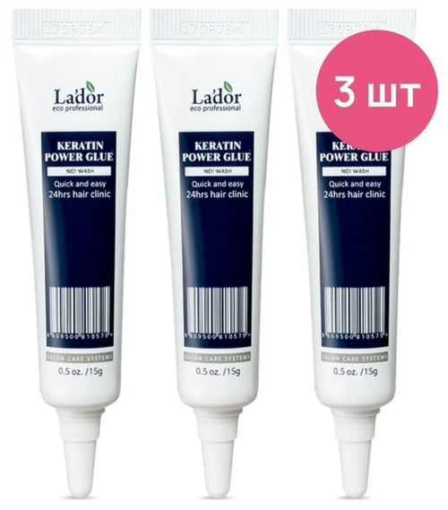 Несмываемая сыворотка клей для волос против секущихся кончиков Lador Keratin Power Glue, 3 шт х 15 мл