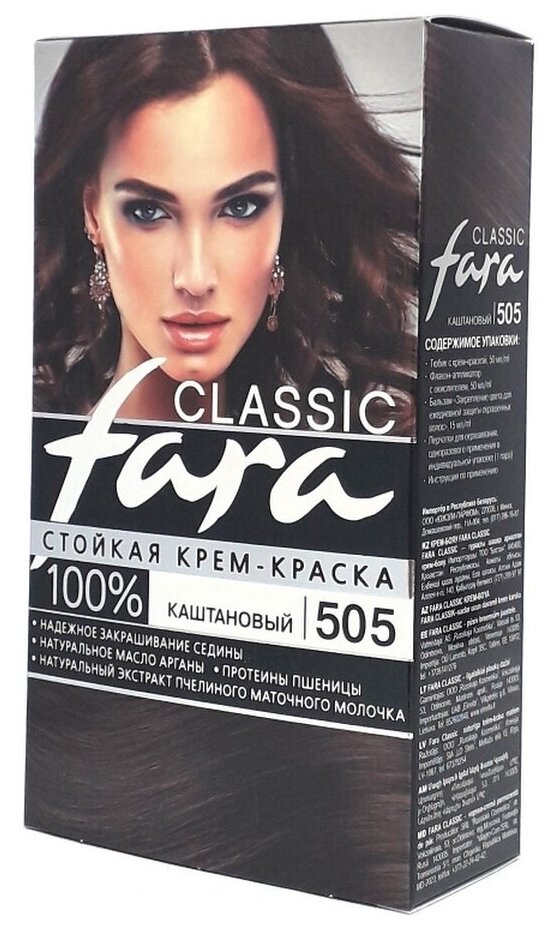 Фара / Fara Classic - Крем-краска для волос тон 505 Каштановый 115 мл - фотография № 15