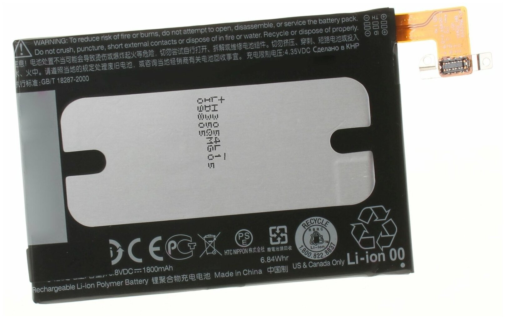 Аккумулятор iBatt iB-U1-M641 1800mAh для HTC 603e, 601E, 601N, One Mini M4, PO58220, 601S, M4, One Mini, One mini HSPA 601e,