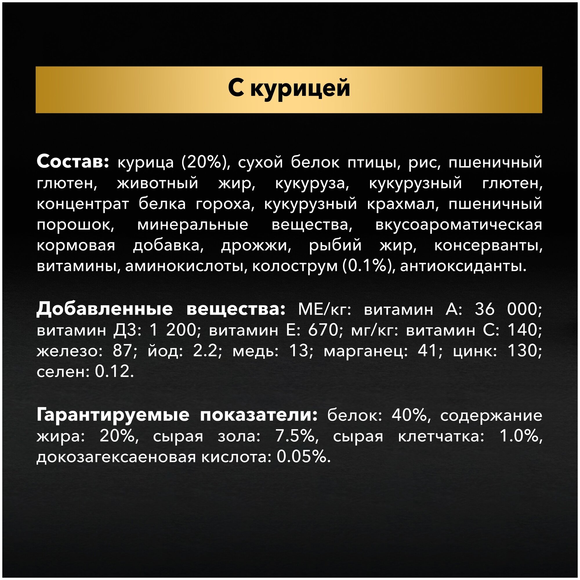 Сухой корм Pro Plan® для котят до года, с высоким содержанием курицы, Пакет, 200 г - фотография № 5