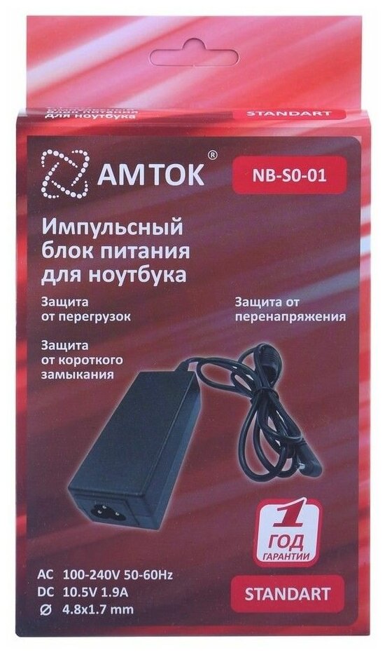 Блок питания AMTOK NB-S0-01, 10.5 В / 1.9 A, 4.8*1.7