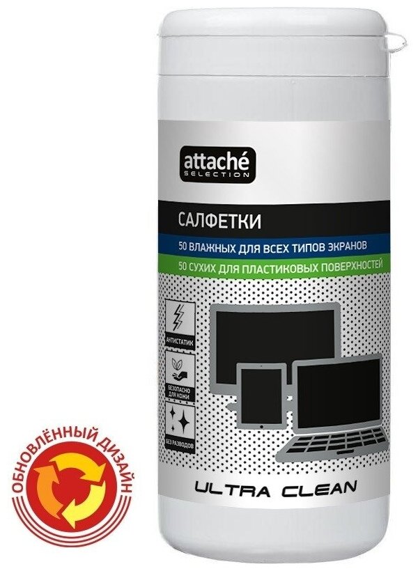Салфетки Attache Selection Ultra Clean, универсальные, в тубе, сухие и влажные по 50 шт (AS131703)