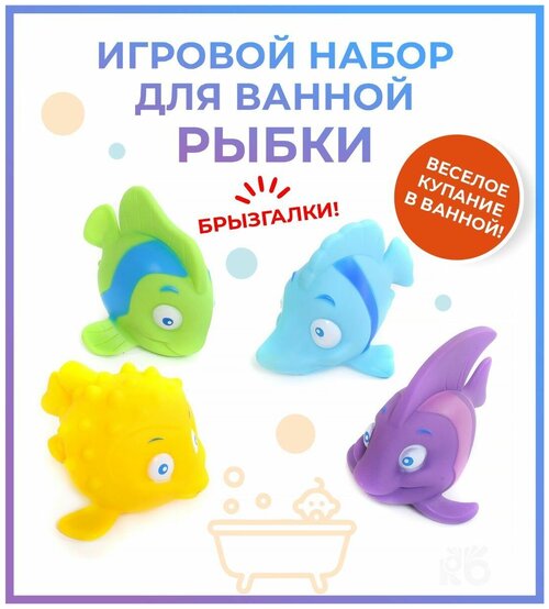 Игровой набор для ванной 