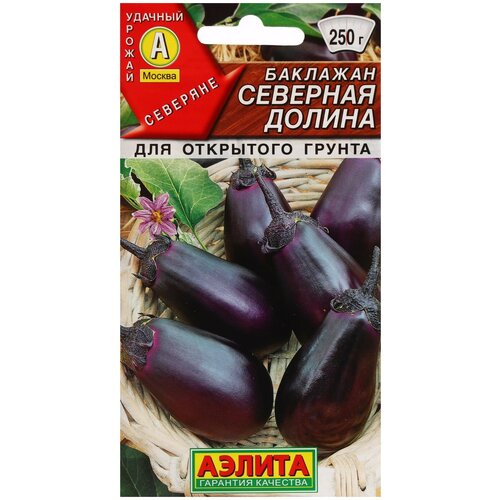 Семена Агрофирма АЭЛИТА Баклажан Северная долина, 0.3 г, 3 уп.