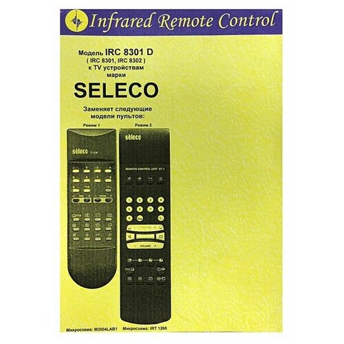 Пульт к IRC8301D SELECO TV