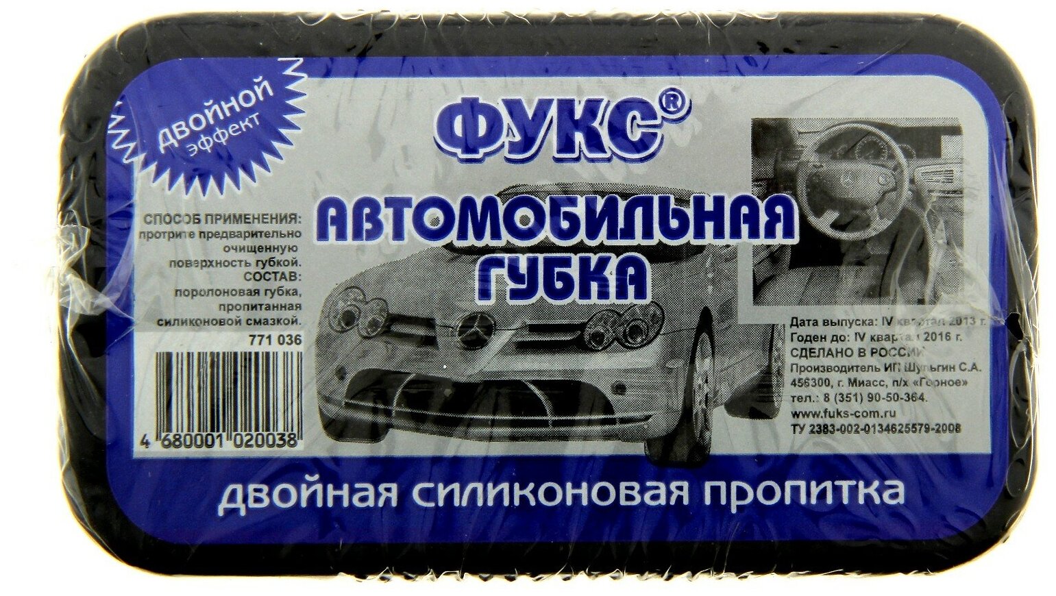 Губка Фукс-авто