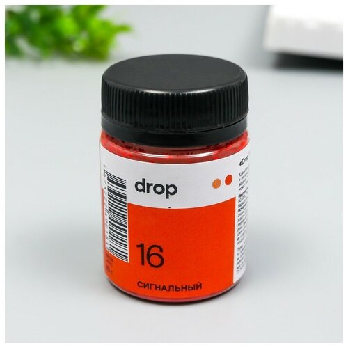 DROPCOLOR Краситель для ткани Dropcolor в технике тай-дай, 10 гр, цвет 16 Сигнальный