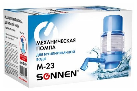 Помпа Unitype для воды SONNEN M-23 - (2 шт) - фотография № 10