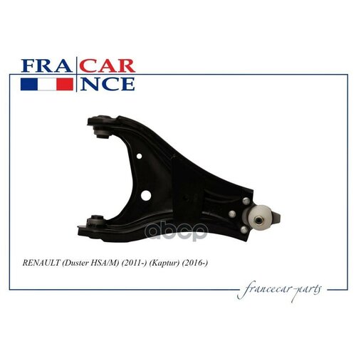 Рычаг Подвески Передний Левый Renault Duster Fcr211047 Francecar арт. FCR211047