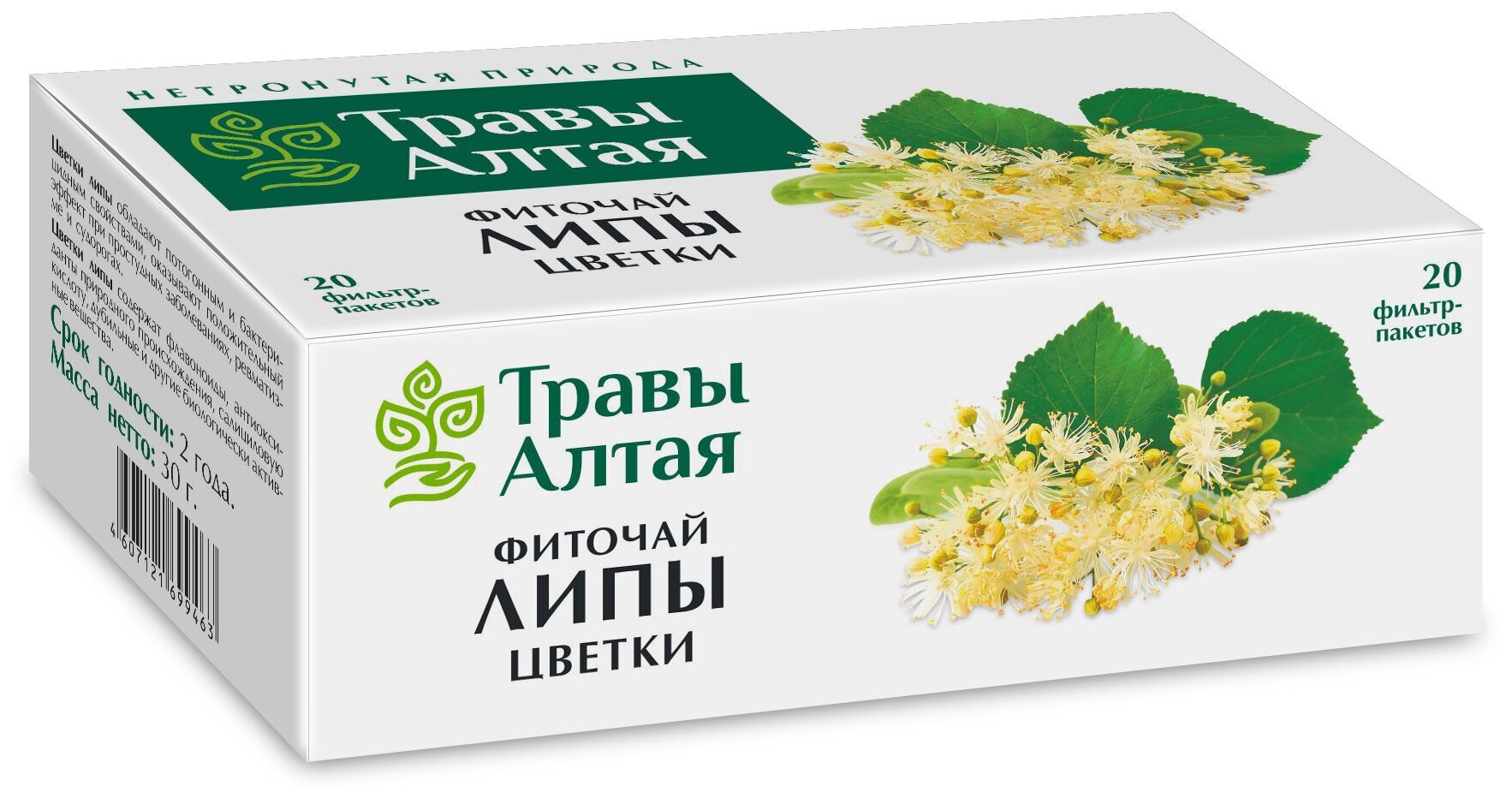 Липы цветки серии Алтай 1,5 г x20