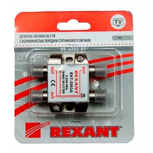 ТВ делитель Rexant Спутник (05-6202) 3 F-выхода тв делитель rexant спутник 05 6201 2 f выхода