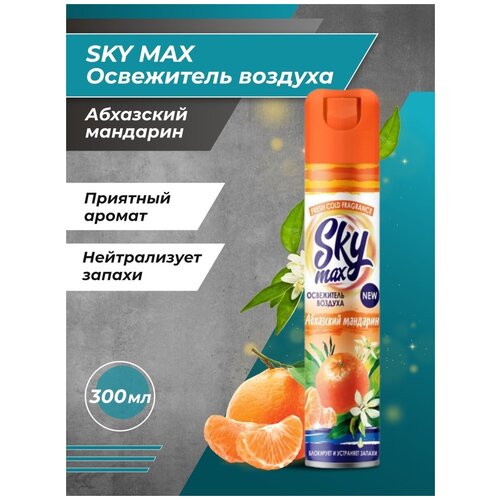 Освежитель воздуха SKY MAX