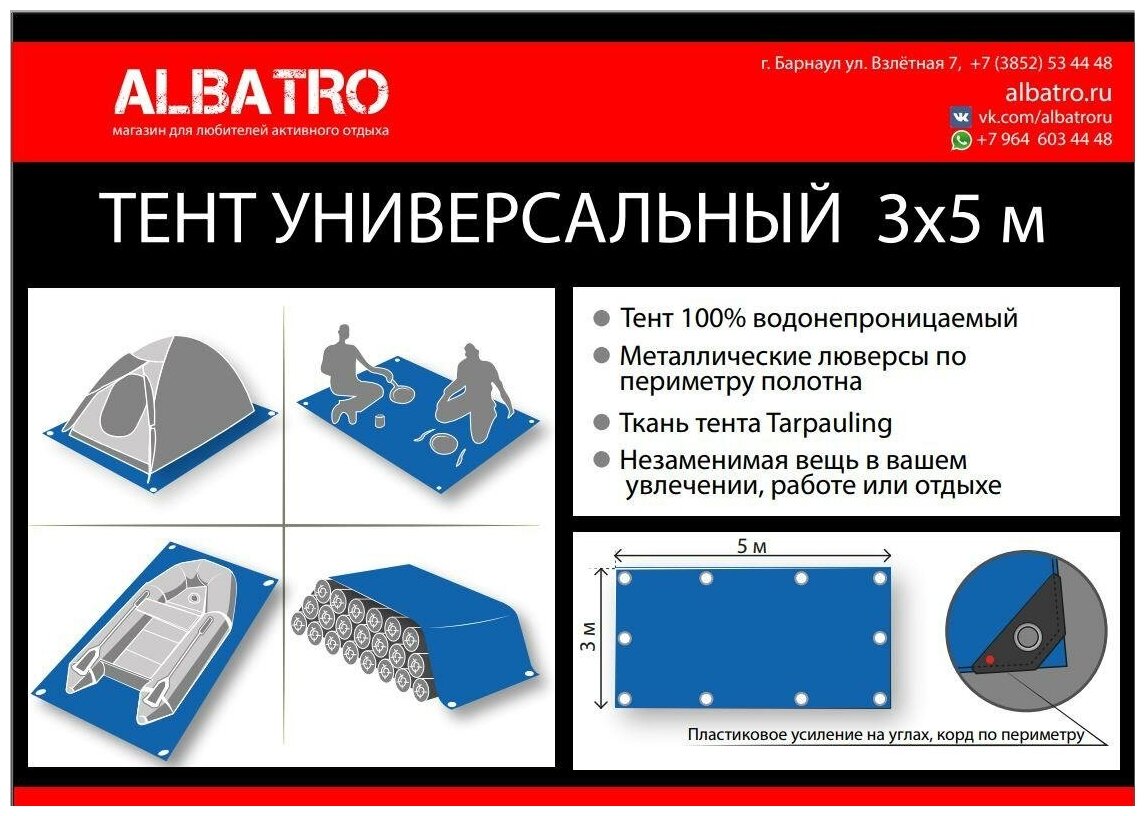 Тент универсальный Helios 3х5 60гр армированный полипропилен с люверсами, синий(HS-BL-3х5-60g)