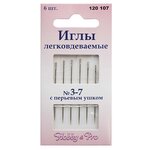 Иглы с «перьевым» ушком Hobby and Pro №3-7, 120107 - изображение