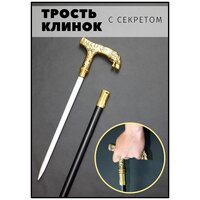 Лучшие Стальные трости