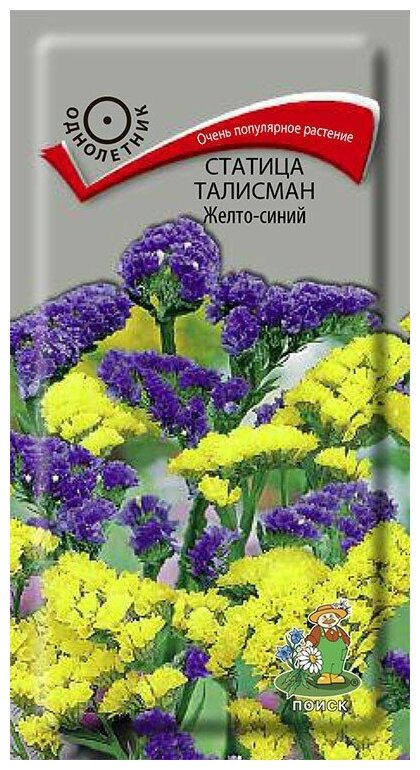 Семена Статица Талисман желто-синий однолетние 01 гр.