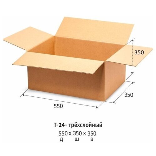 Коробки картонные, размер 550x350x350 мм, 10шт