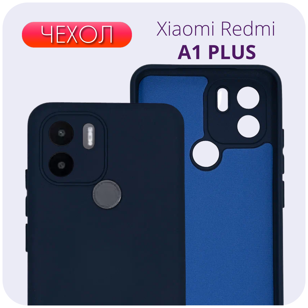 Противоударный матовый чехол с защитой камеры №25 Silicone Case для Xiaomi Redmi A1+ / Ксиоми Редми А1+