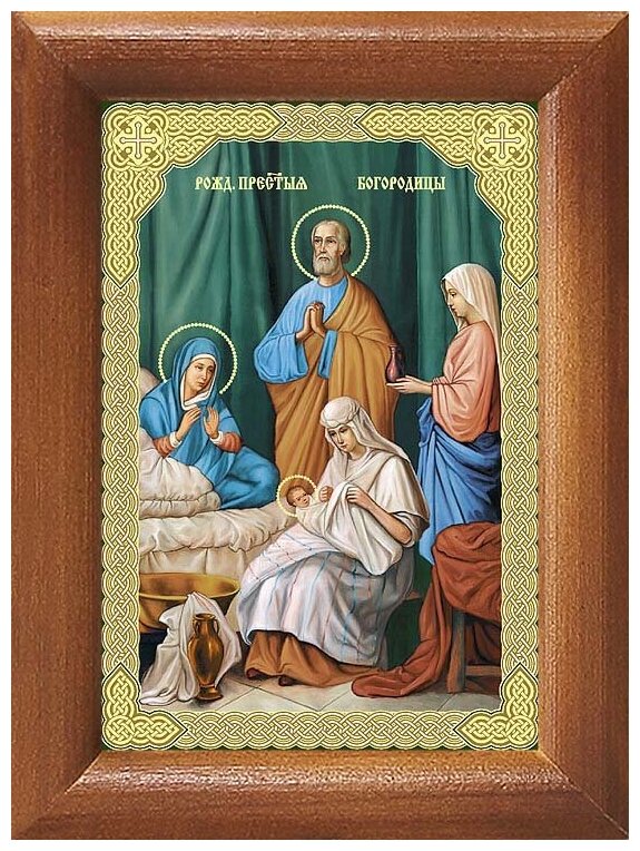 Рождество Пресвятой Богородицы, икона в рамке 7,5*10 см
