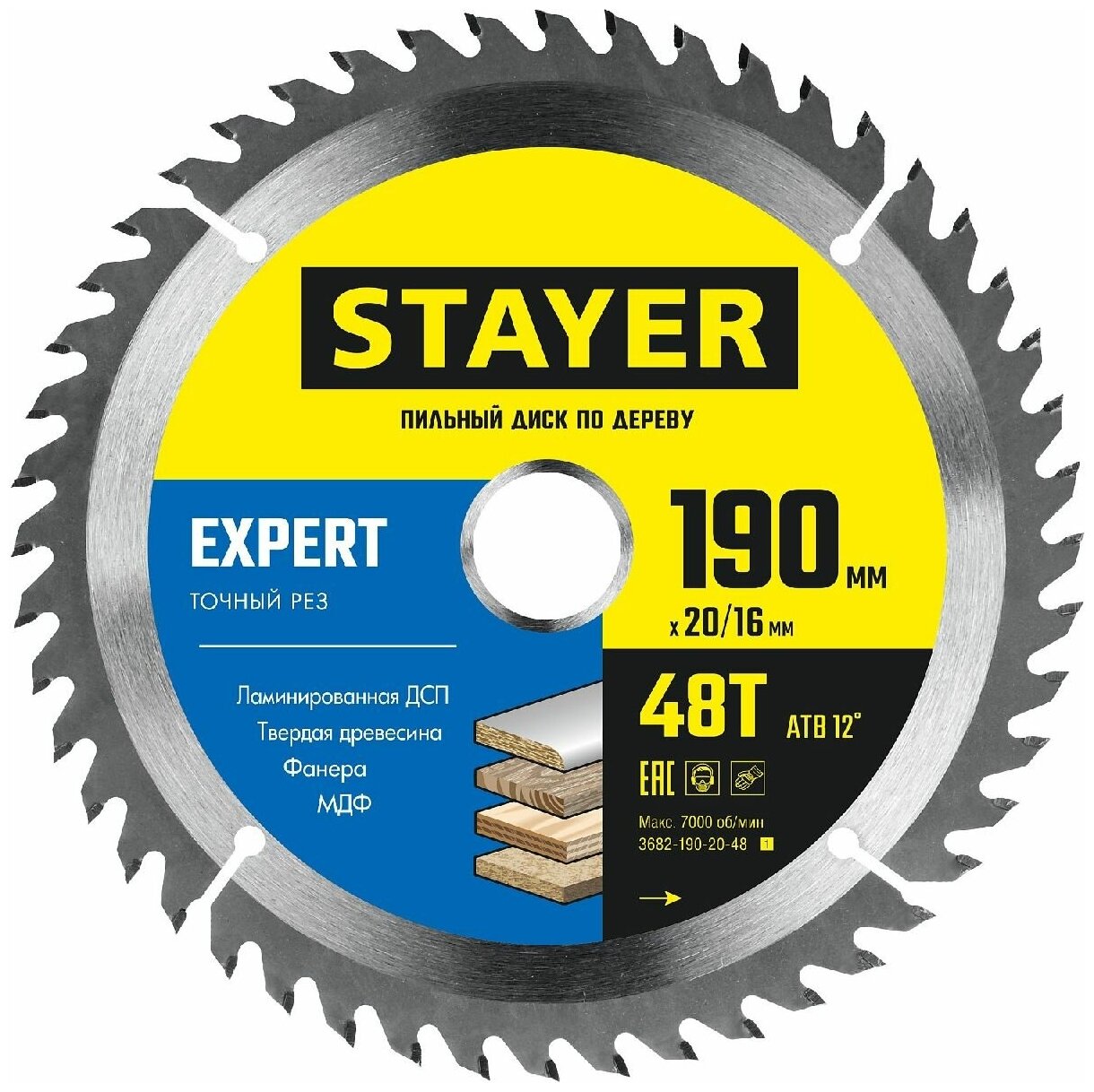 STAYER EXPERT 190 x 20 16мм 48Т, диск пильный по дереву, точный рез, (3682-190-20-48_z01)