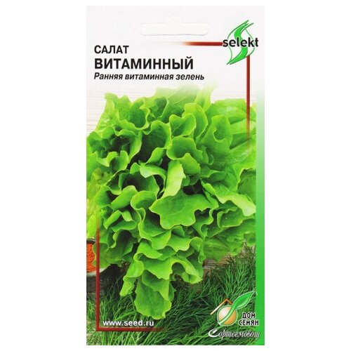 Салат Витаминный, 420 семян салат витаминный и салат всесезонный 2 пакета по 1г семян