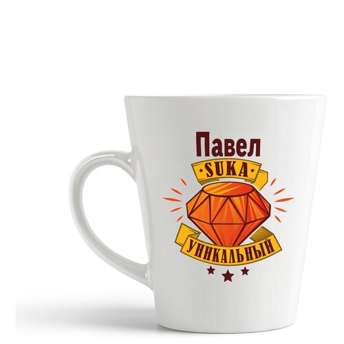 фото Кружка-латте coolpodarok павел с#ка уникальный