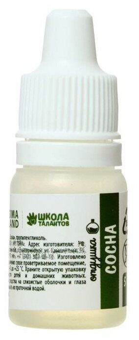 фото Ароматизатор "Сосна", 5мл