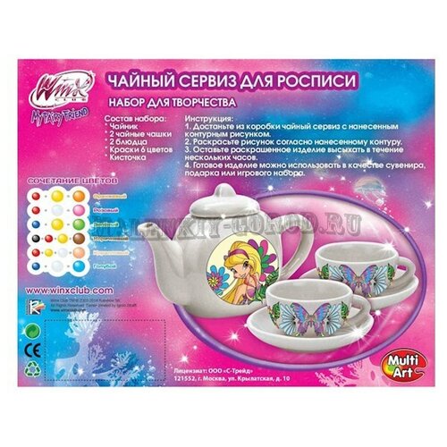 фото Multiart "multiart" набор для росписи чайный сервиз "winx", 5 предметов, краски, кисточка tea set-winx