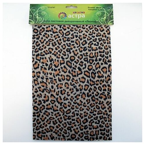 Купить Фетр листовой декоративный 'Леопард' Astra&Craft, 1, 0мм, 180 гр, 20*30 см, 5 шт/упак, Astra & Craft