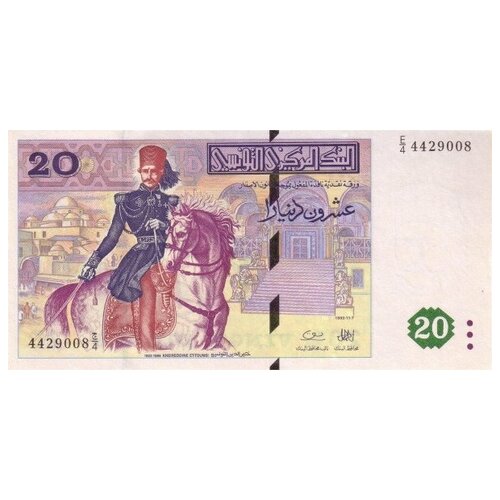 Тунис 20 динар 1992 г. «Введение демократии в 1987 г» UNC